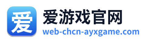 爱游戏官网